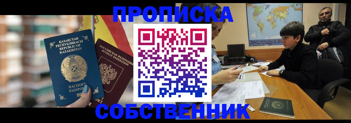 временная регистрация гарантия в Зверево