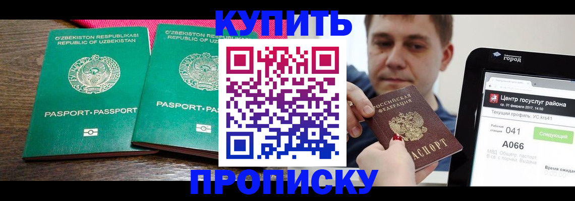 прописка поиск в Зверево
