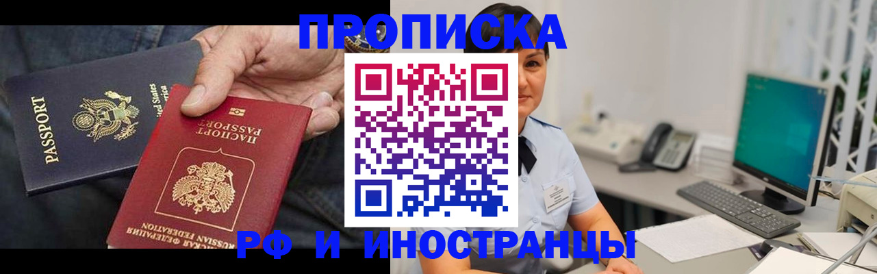 временная регистрация адрес в Зверево