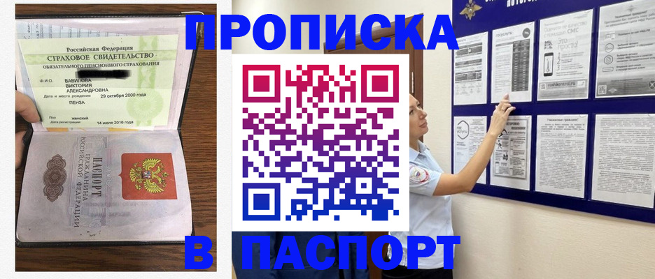 регистрация для школы в Зверево