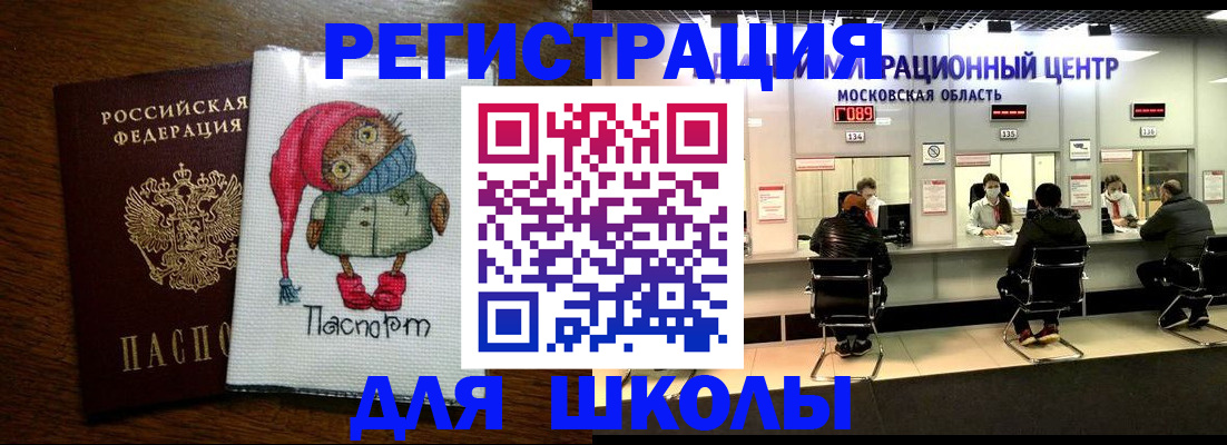 прописка штамп в Зверево