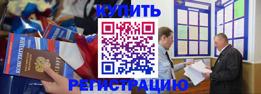 где прописаться в Зверево