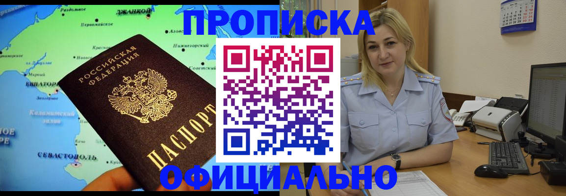 где прописаться в Зверево